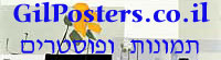  "אתר גלריה למכירה און ליין של תמונות הדפסים פוסטרים וכרזות  GilPosters  "  